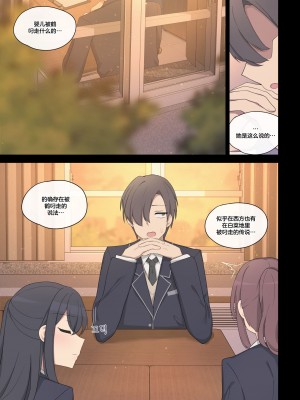 [poyeop] 純愛max_部活動編 [颠佬旅者汉化组]_03