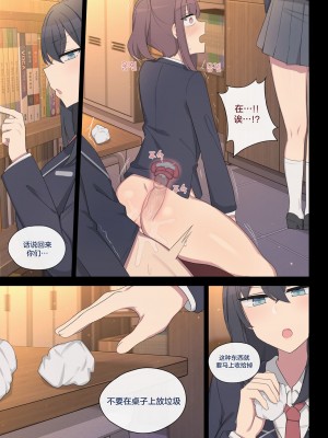 [poyeop] 純愛max_部活動編 [颠佬旅者汉化组]_21