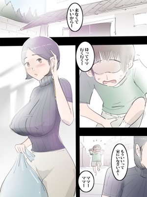 [まんだら大王] ママに甘えたらすぐにヤれるハッピーデイ_02