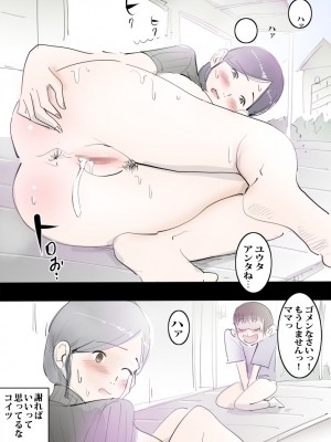 [まんだら大王] ママに甘えたらすぐにヤれるハッピーデイ_18