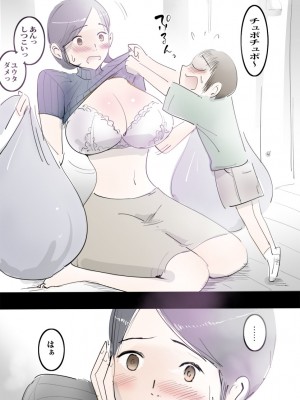 [まんだら大王] ママに甘えたらすぐにヤれるハッピーデイ_04