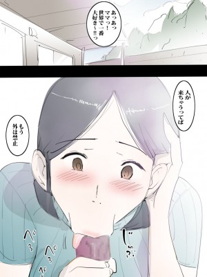 [まんだら大王] ママに甘えたらすぐにヤれるハッピーデイ_19