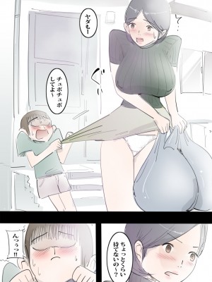 [まんだら大王] ママに甘えたらすぐにヤれるハッピーデイ_03