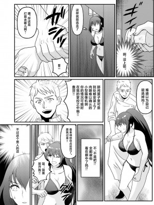 [マンガード (はに)] 巨乳女子大生 快楽調教【完結編】 [中国翻訳]_04