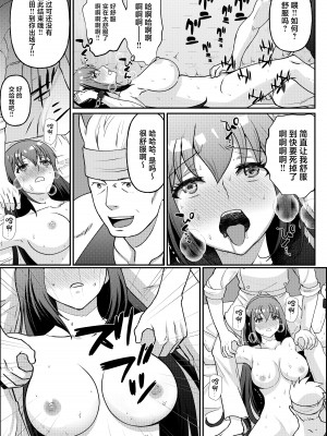 [マンガード (はに)] 巨乳女子大生 快楽調教【完結編】 [中国翻訳]_22