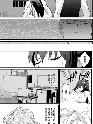 [マンガード (はに)] 巨乳女子大生 快楽調教【完結編】 [中国翻訳]_26