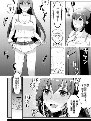 [マンガード (はに)] 巨乳女子大生 快楽調教【完結編】 [中国翻訳]_30