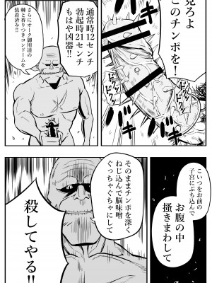[ソチーン少年合唱団 (足腰ガクガク言わし太郎)] 女騎士初めての命乞い生中出し_05