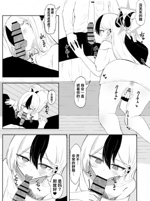 [ぞるそる] カヨコに甘責めされる目隠しプレイ漫画 パート① (ブルーアーカイブ) [欶澜汉化组]_5