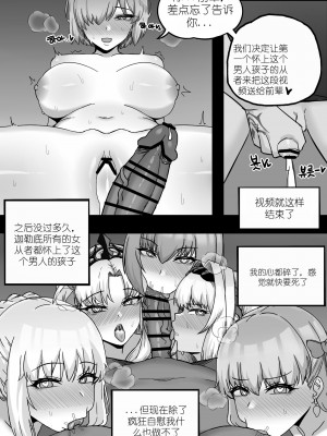 [ChiHel] 御主专用寝取报告 [个人机翻润色]_17