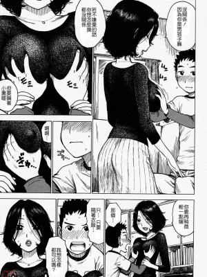 [かるま龍狼]おもわく_002