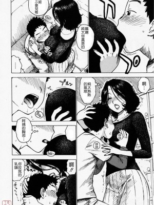 [かるま龍狼]おもわく_003