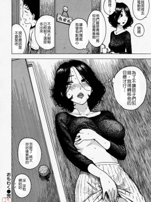 [かるま龍狼]おもわく_015