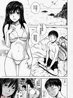 [かるま龍狼]ふたりきり_000