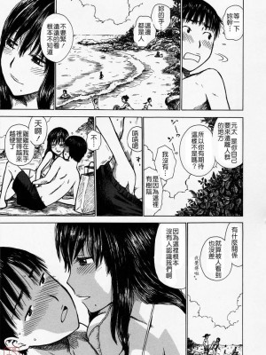 [かるま龍狼]ふたりきり_002