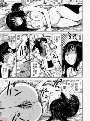 [かるま龍狼]ふたりきり_010