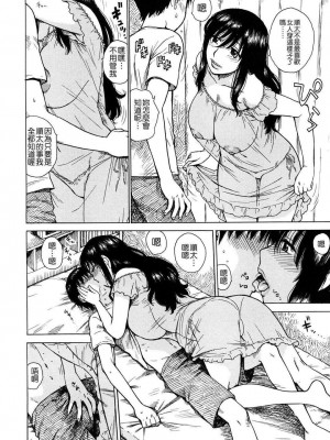 [かるま龍狼]夜な夜な_001