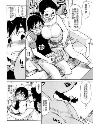 [かるま龍狼]美咲ちゃん_003