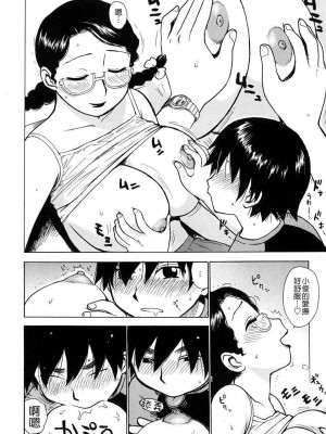 [かるま龍狼]美咲ちゃん_005