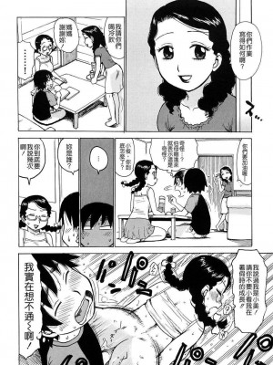 [かるま龍狼]美咲ちゃん_009