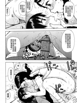 [かるま龍狼]美咲ちゃん_011