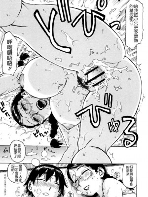 [かるま龍狼]美咲ちゃん_014