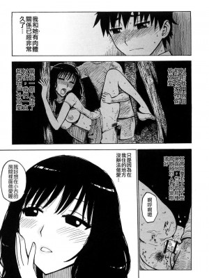 [かるま龍狼]知られたくない事_004