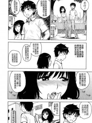 [かるま龍狼]知られたくない事_005