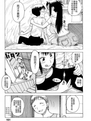 [かるま龍狼]かくしばしょ_004