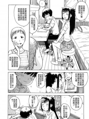 [かるま龍狼]かくしばしょ_005