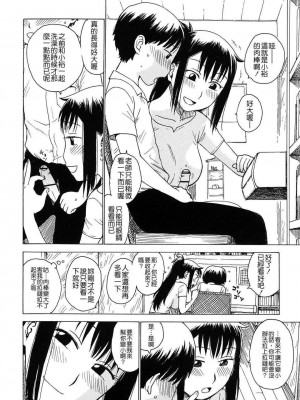 [かるま龍狼]かくしばしょ_009