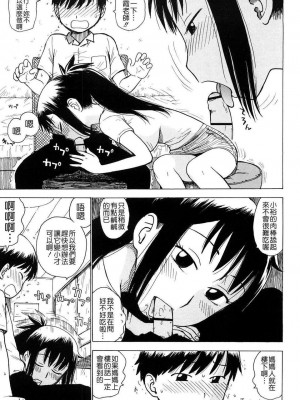 [かるま龍狼]かくしばしょ_010