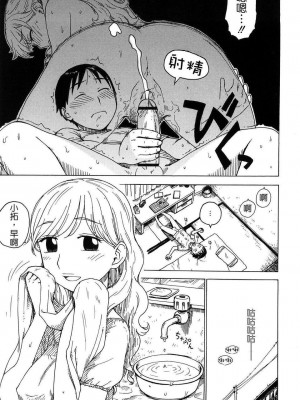 [かるま龍狼]ヨナヨナ1-3_002