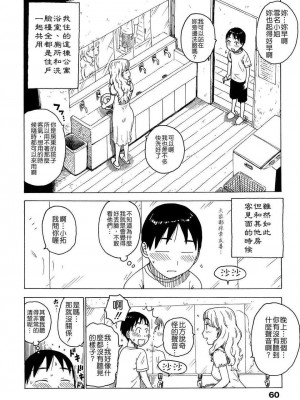 [かるま龍狼]ヨナヨナ1-3_003