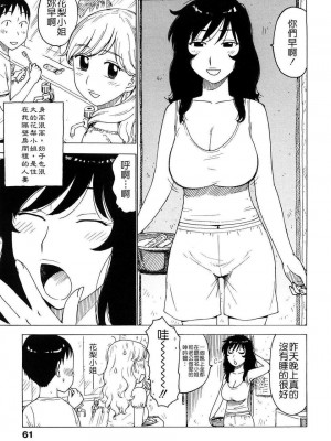 [かるま龍狼]ヨナヨナ1-3_004