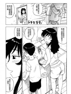 [かるま龍狼]ヨナヨナ1-3_005