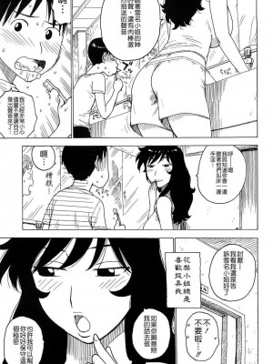 [かるま龍狼]ヨナヨナ1-3_006