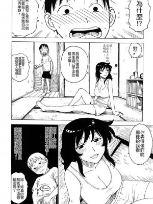 [かるま龍狼]ヨナヨナ1-3_007