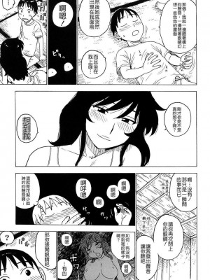 [かるま龍狼]ヨナヨナ1-3_010