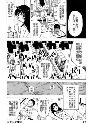 [かるま龍狼]ヨナヨナ1-3_015