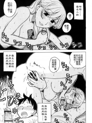 [かるま龍狼]ヨナヨナ1-3_034