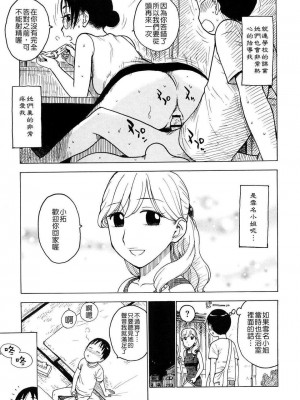 [かるま龍狼]ヨナヨナ1-3_042