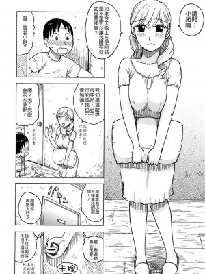 [かるま龍狼]ヨナヨナ1-3_043