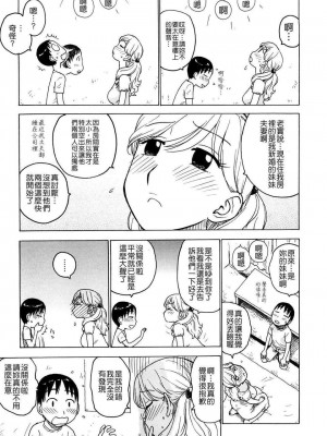 [かるま龍狼]ヨナヨナ1-3_044