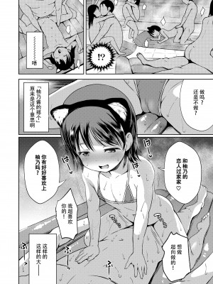 [みさお。] ゆのちゃんぷれい   (COMIC LO 2020年9月号) [无修正] [ggcity重嵌]_12