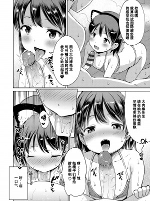[みさお。] ゆのちゃんぷれい   (COMIC LO 2020年9月号) [无修正] [ggcity重嵌]_08