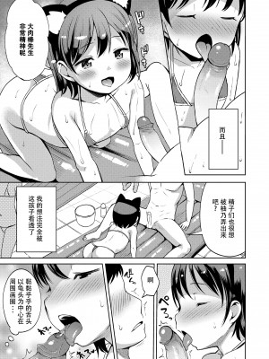 [みさお。] ゆのちゃんぷれい   (COMIC LO 2020年9月号) [无修正] [ggcity重嵌]_07