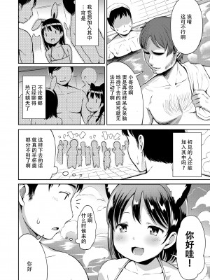 [みさお。] ゆのちゃんぷれい   (COMIC LO 2020年9月号) [无修正] [ggcity重嵌]_04