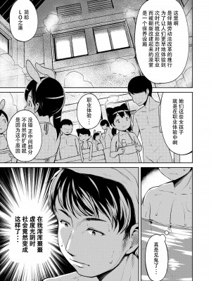 [みさお。] ゆのちゃんぷれい   (COMIC LO 2020年9月号) [无修正] [ggcity重嵌]_03