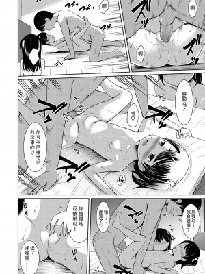 [みさお。] 1pair 1-3话 [无修正] [ggcity重嵌]_50